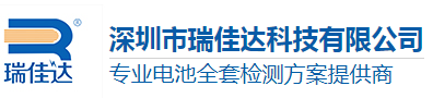 水冷機(jī)液冷設(shè)備-雙排疲勞試驗(yàn)機(jī)-冷熱沖擊試驗(yàn)箱-步入式恒溫恒濕試驗(yàn)箱-深圳瑞佳達(dá)科技